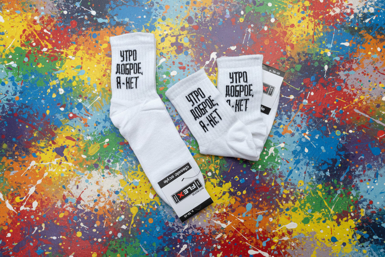 Женские носки с прикольной надписью