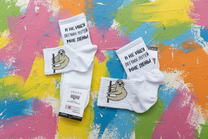 Носки с прикольной надписью