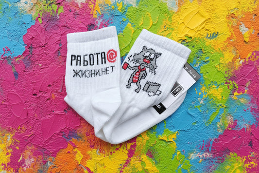 Носки с прикольной надписью