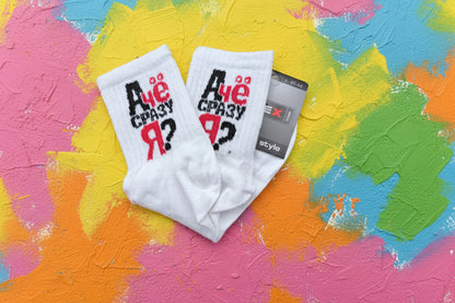 Носки с прикольной надписью