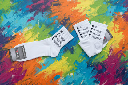 Носки с прикольной надписью