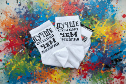 Носки с прикольными надписями