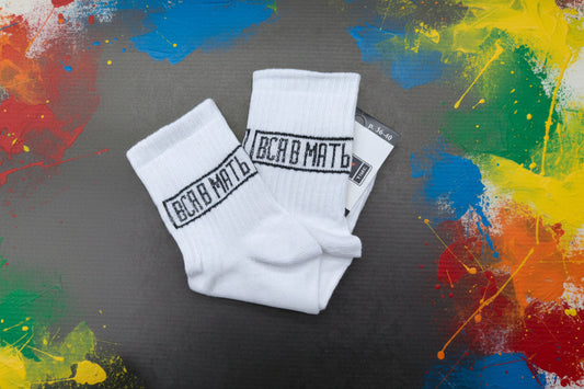 Носки с прикольной надписью