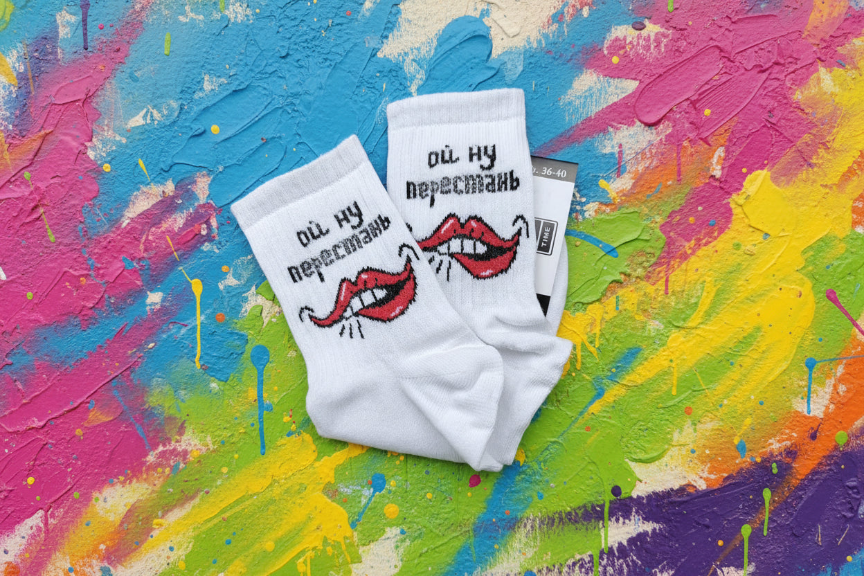 Носки с прикольной надписью 