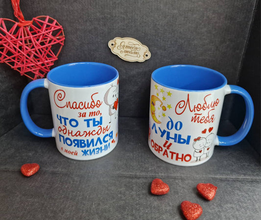 Кружка с надписью, подарок на 14 февраля