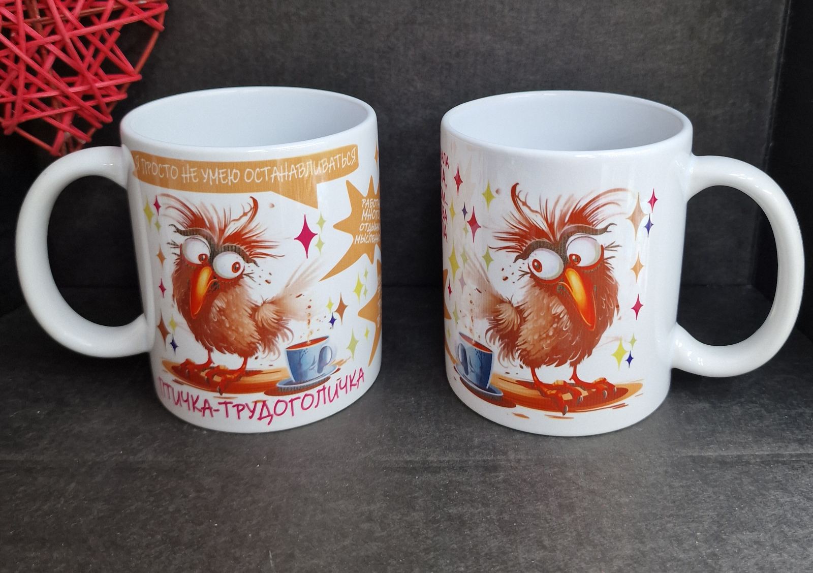 Кружка с надписью, подарок коллеге