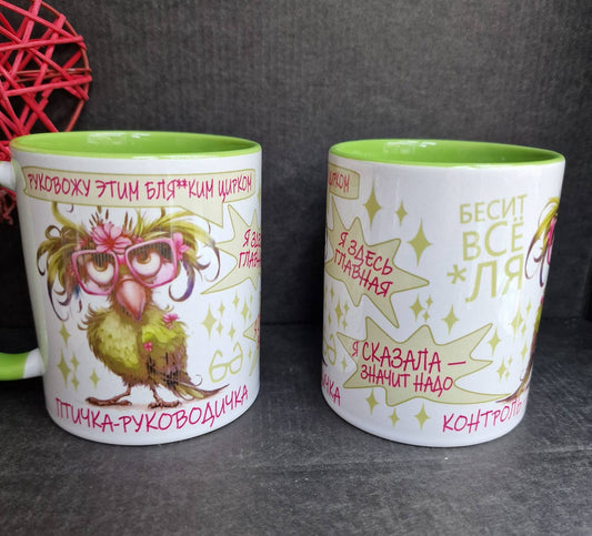 Кружка "Птичка-руководичка", 320 мл