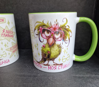 Кружка "Птичка-руководичка", 320 мл
