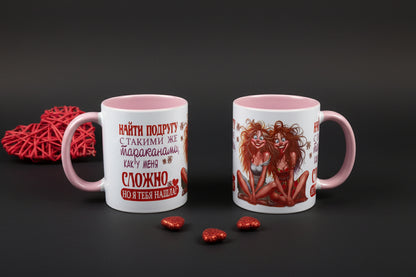 Кружка для подруги, подарок подруге