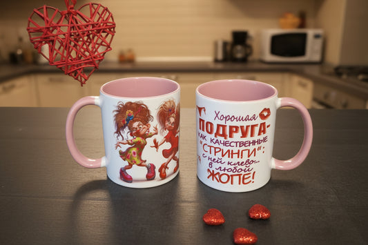 Подарок подруге, кружка подруге