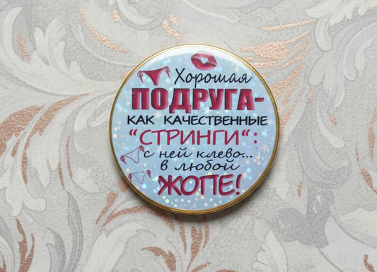 Шоколадная медаль для подруги, подарок подруге