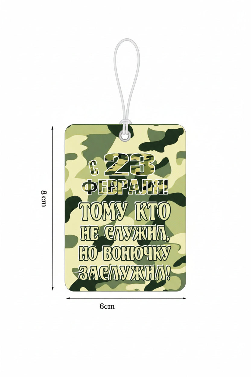 Ароматизатор в машину