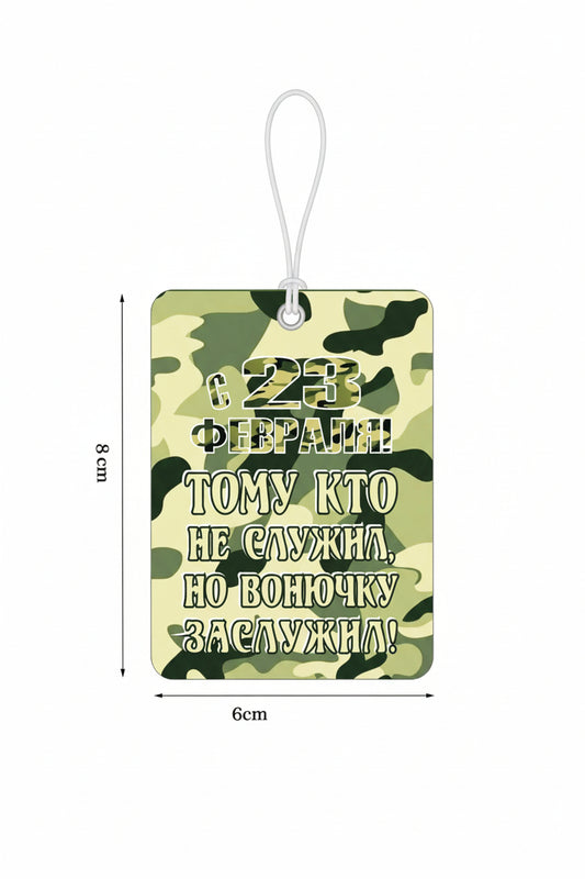 Ароматизатор в машину