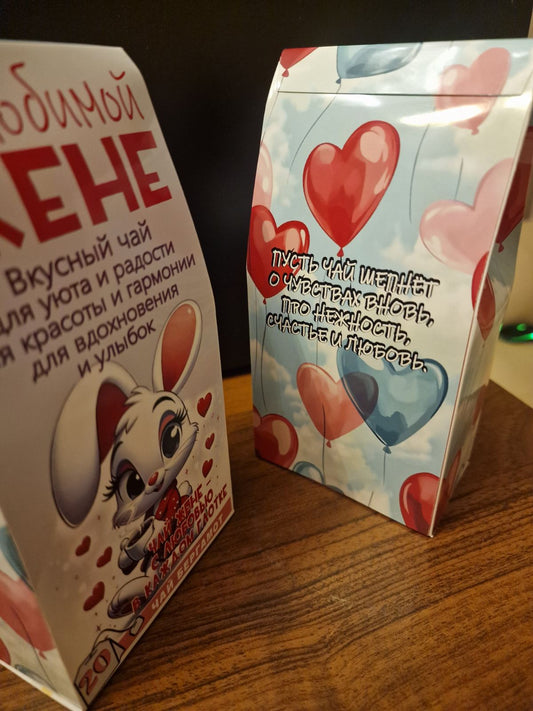Чай в пакетиках для жены, подарок жене