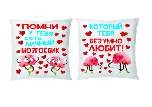 Подушка к 14 февраля