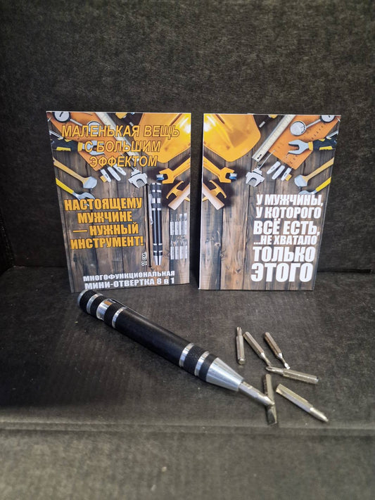 Многофункциональная ручка-отвертка