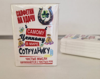 Бумажные салфетки