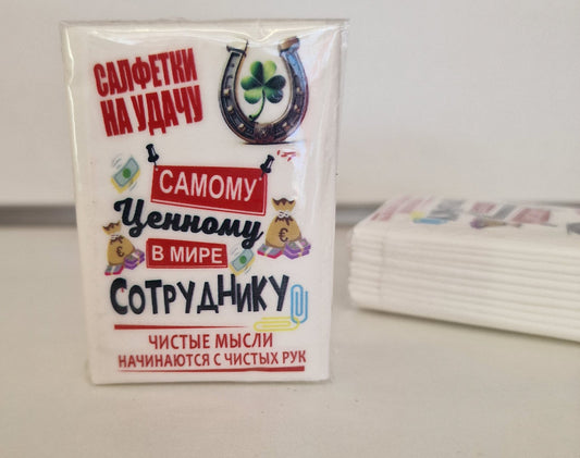 Бумажные салфетки