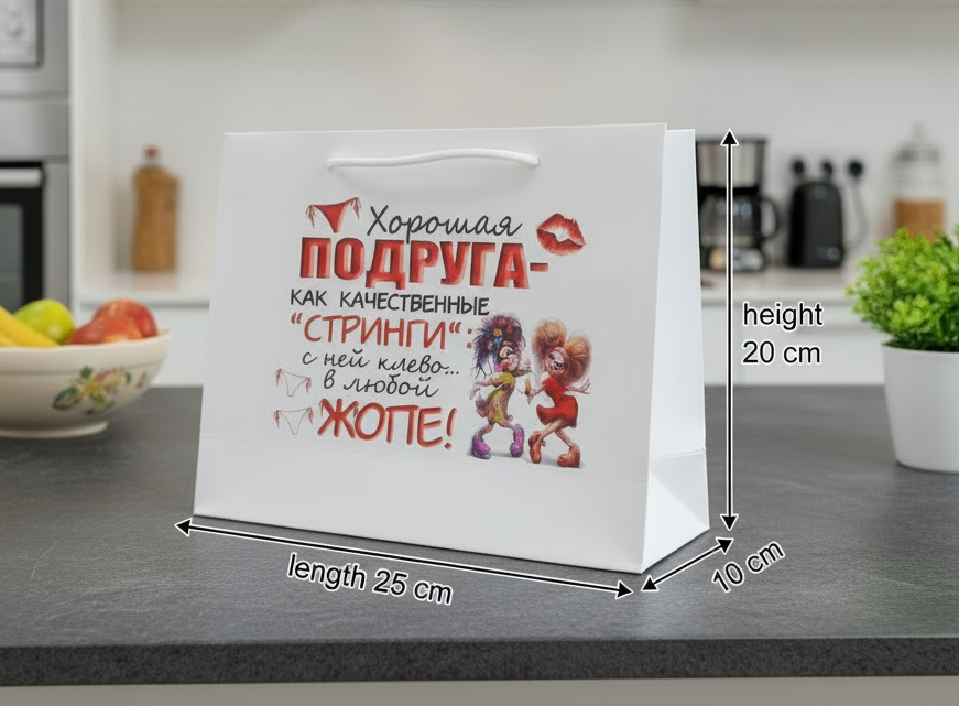 Подарочный пакет подруге