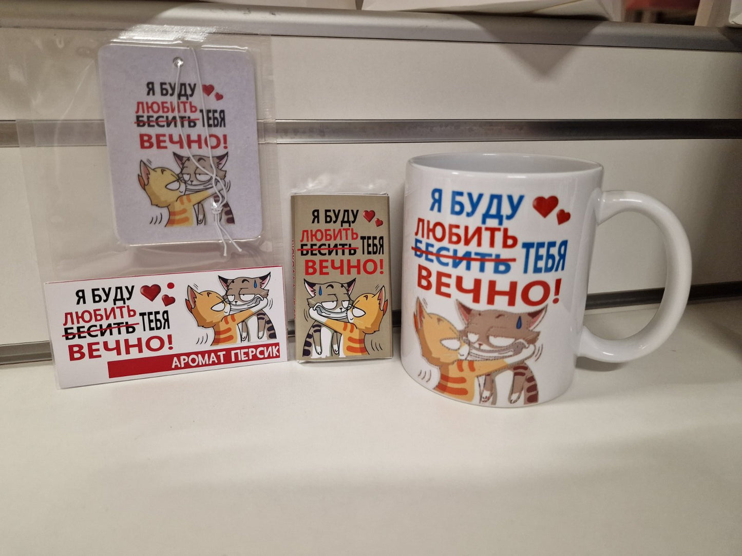 Набор подарков к 14 февраля
