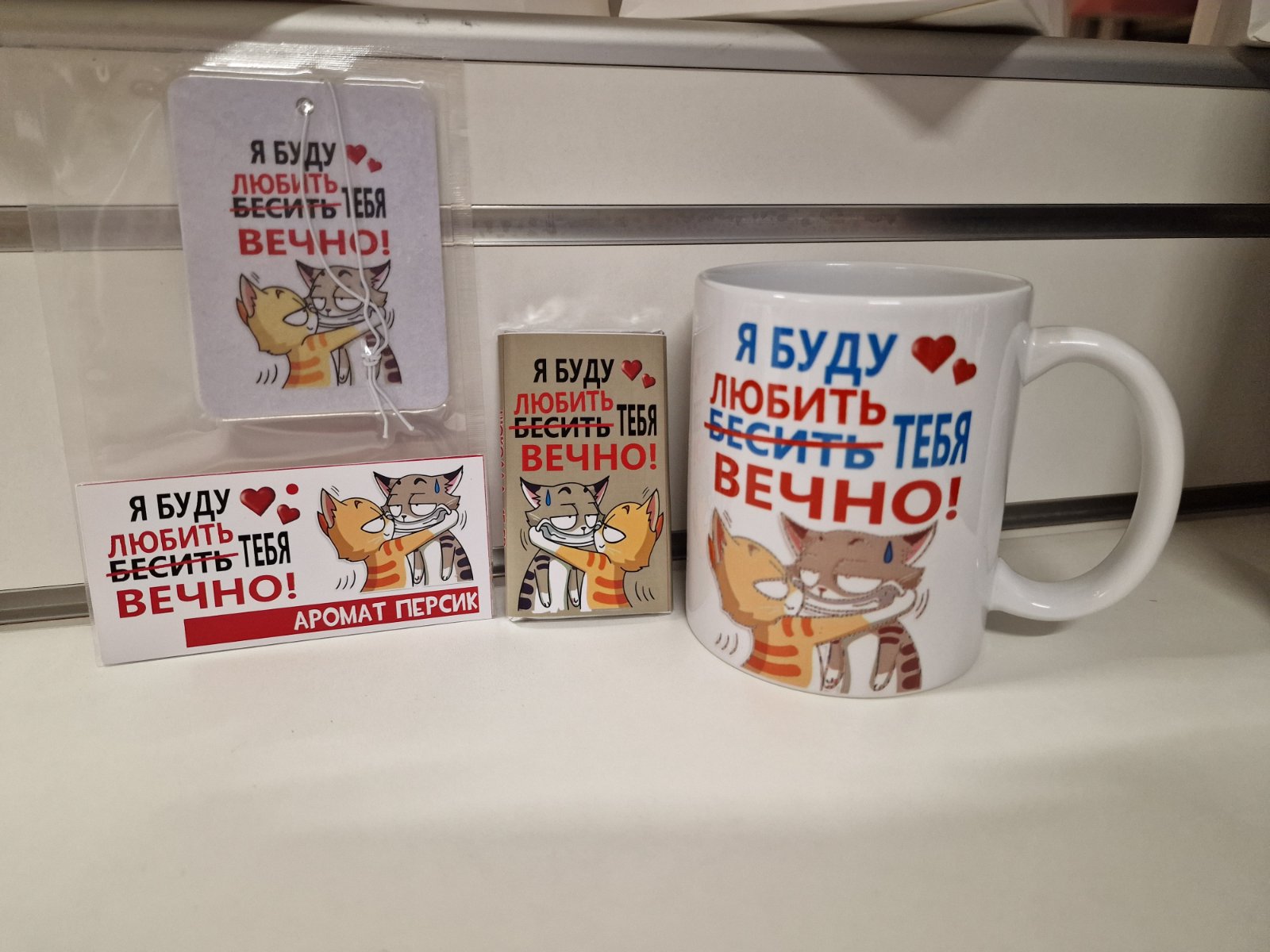 Набор подарков к 14 февраля