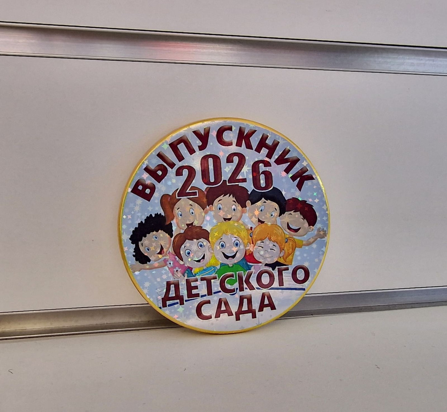Шоколадная медаль для выпускника детского сада