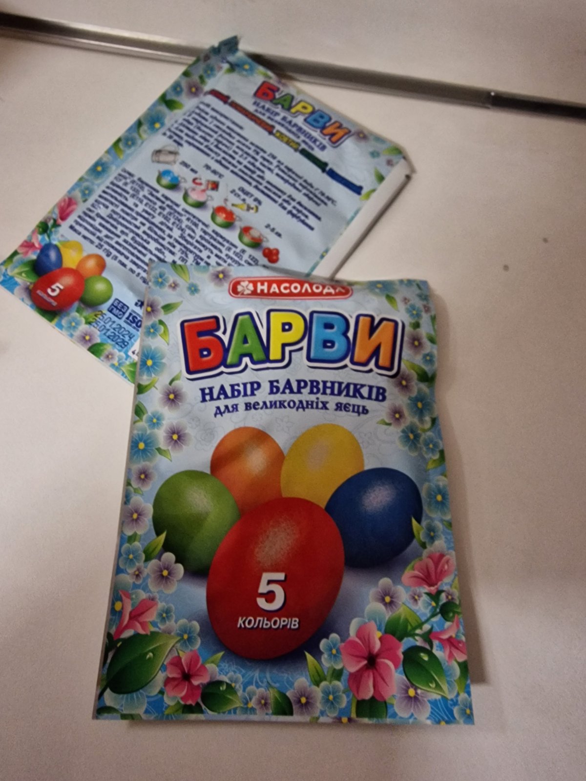 Набор красителей для пасхальных яиц, 5 цветов