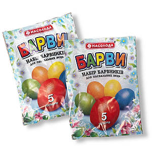 Набор красителей для пасхальных яиц, 5 цветов