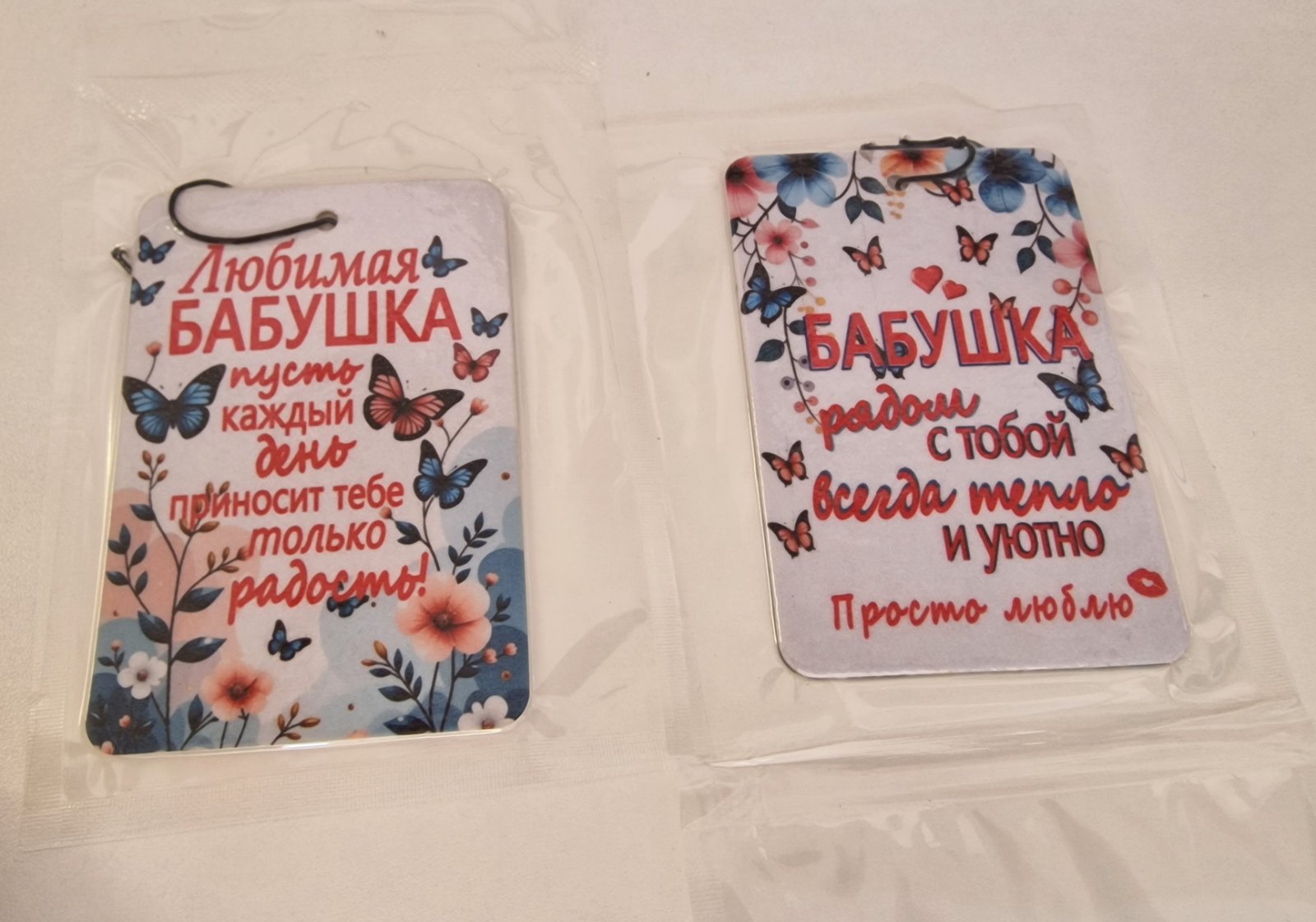 Ароматизатор-подвеска «Бабушка, рядом с тобой всегда тепло» — аромат лаванды