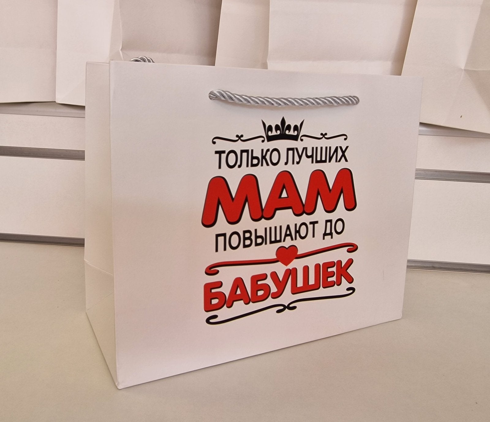 Подарочный пакет «Только лучших мам повышают до бабушек», 25×20×10 см