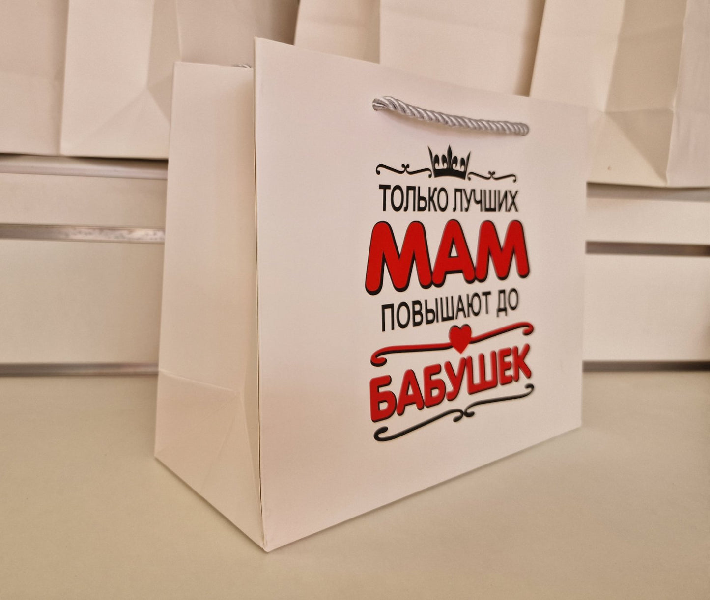 Подарочный пакет «Только лучших мам повышают до бабушек», 25×20×10 см