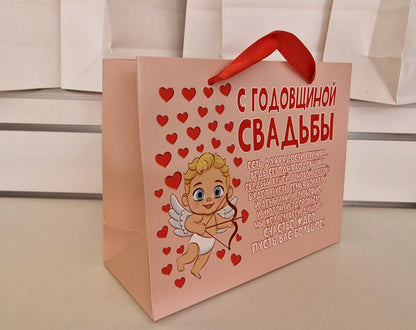 Подарочный пакет «С годовщиной свадьбы», 25×20×10 см