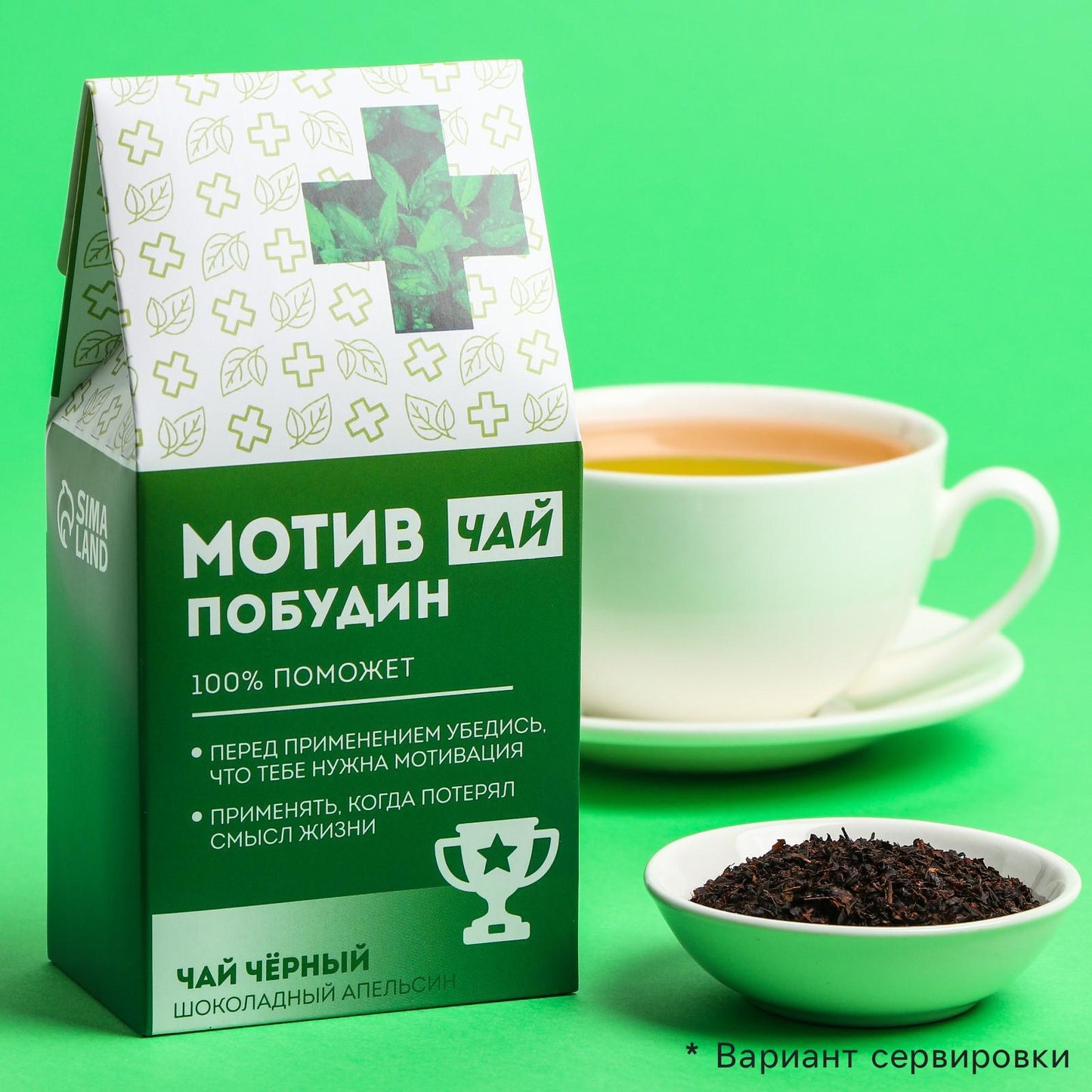 Must tee “Motivpobudin”, maitse: šokolaadiapelsin, 50 g