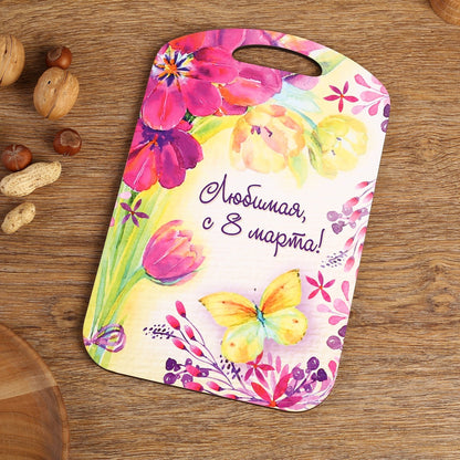 Доска разделочная большая "Любимая, с 8 Марта! Цветы", 27 х 18 см
