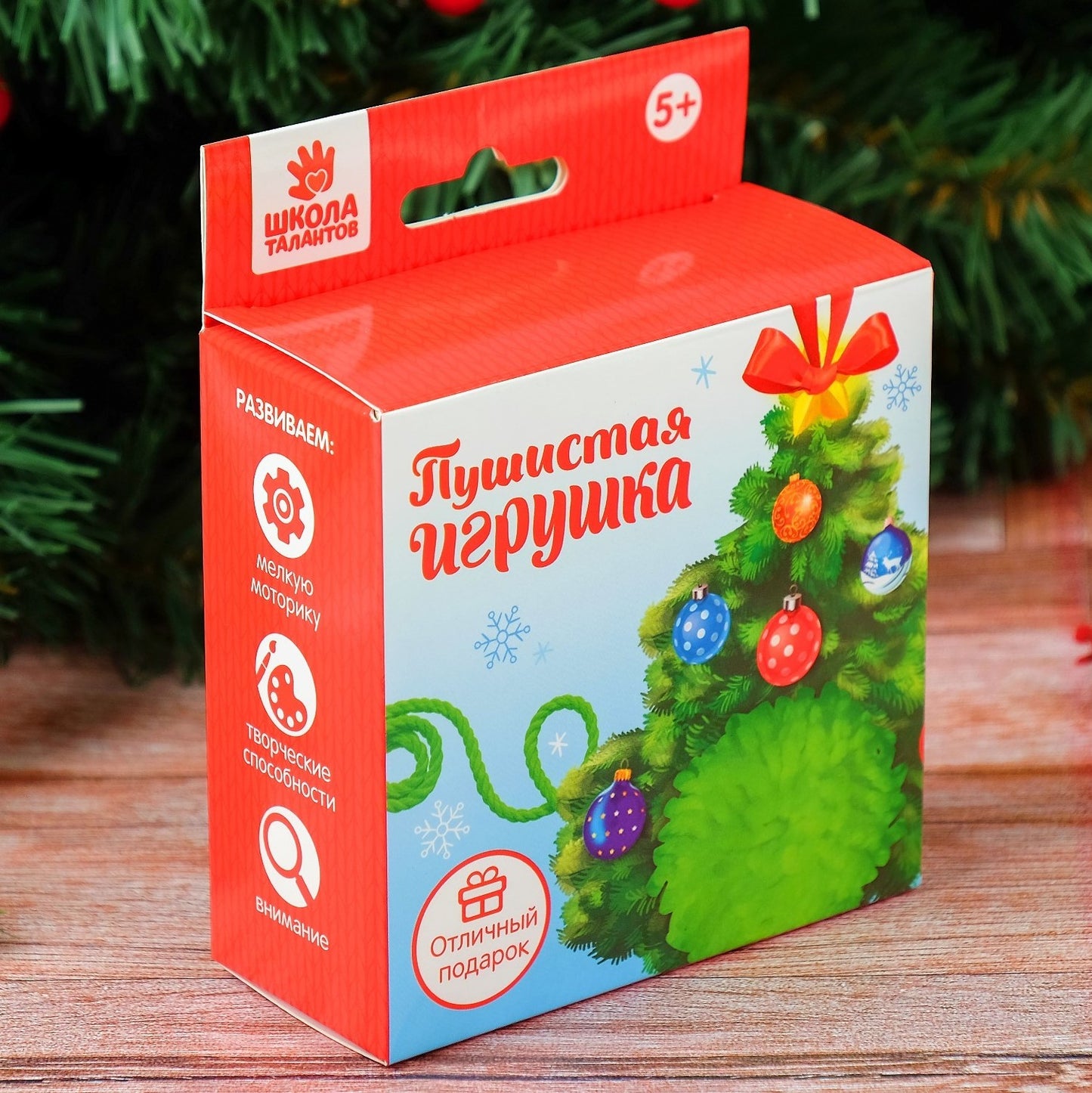 Pomponist valmistatud jõulupuu mänguasi "jõulupuu"