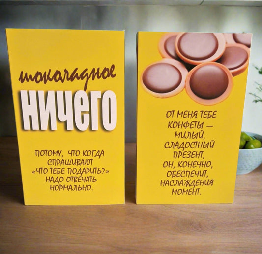 TOFFIFEE kommid "Šokolaad MITTE MIDAGI!"