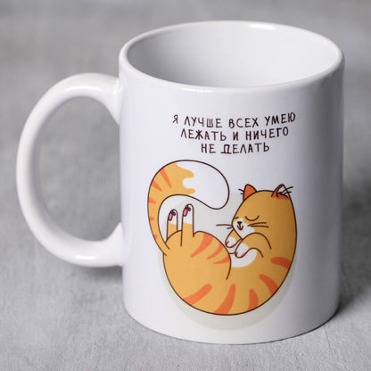 Kruus “Mina olen lamamises parim”, 300 ml