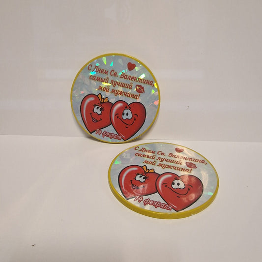 Медаль шоколадная "С Днем Св. Валентина!"