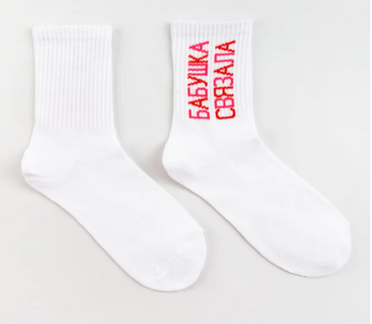 Носки женские "Бабушка связала", 35-38