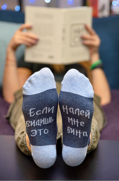 Naiste sokid "Kui sa seda näed, vala mulle veini", 36-40