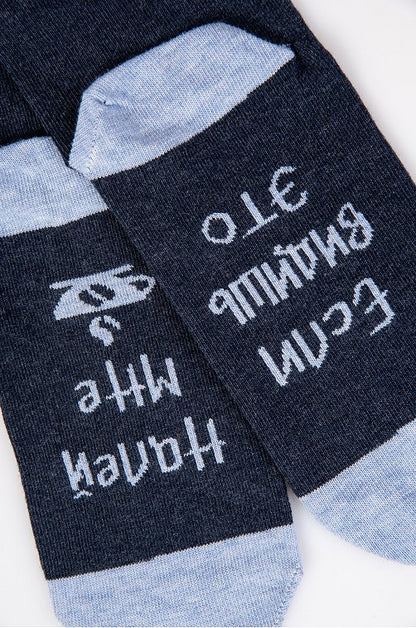 Naiste sokid "Kui näete seda, vala mulle kohvi", 36-40