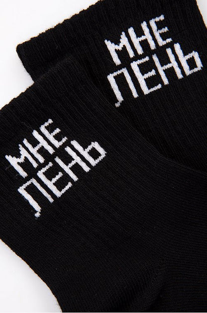 Носки мужские "Мне лень", 39-42