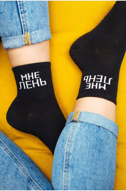 Носки женские "Мне лень", 36-40