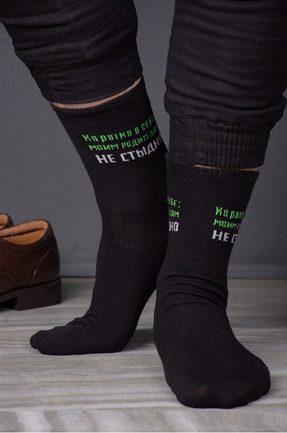 Носки мужские "Универ" (ассортимент - 3 пары), 40-47