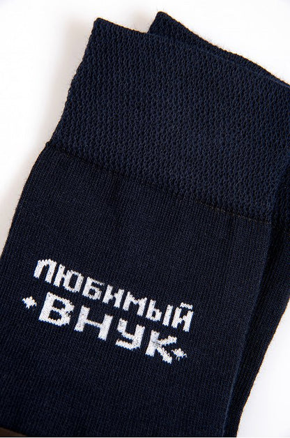 Meeste sokid "Armastatud lapselaps", 40-42