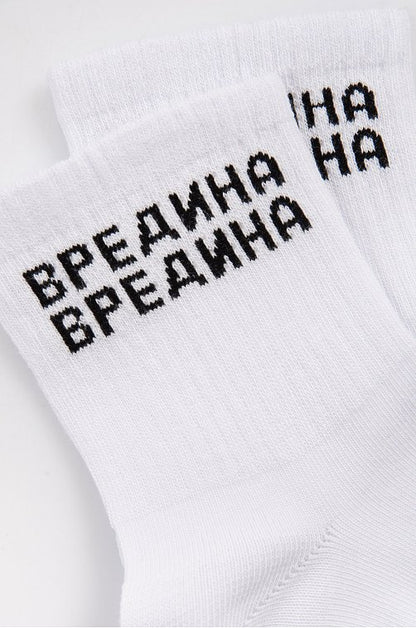 Носки женские "Вредина", 36-40