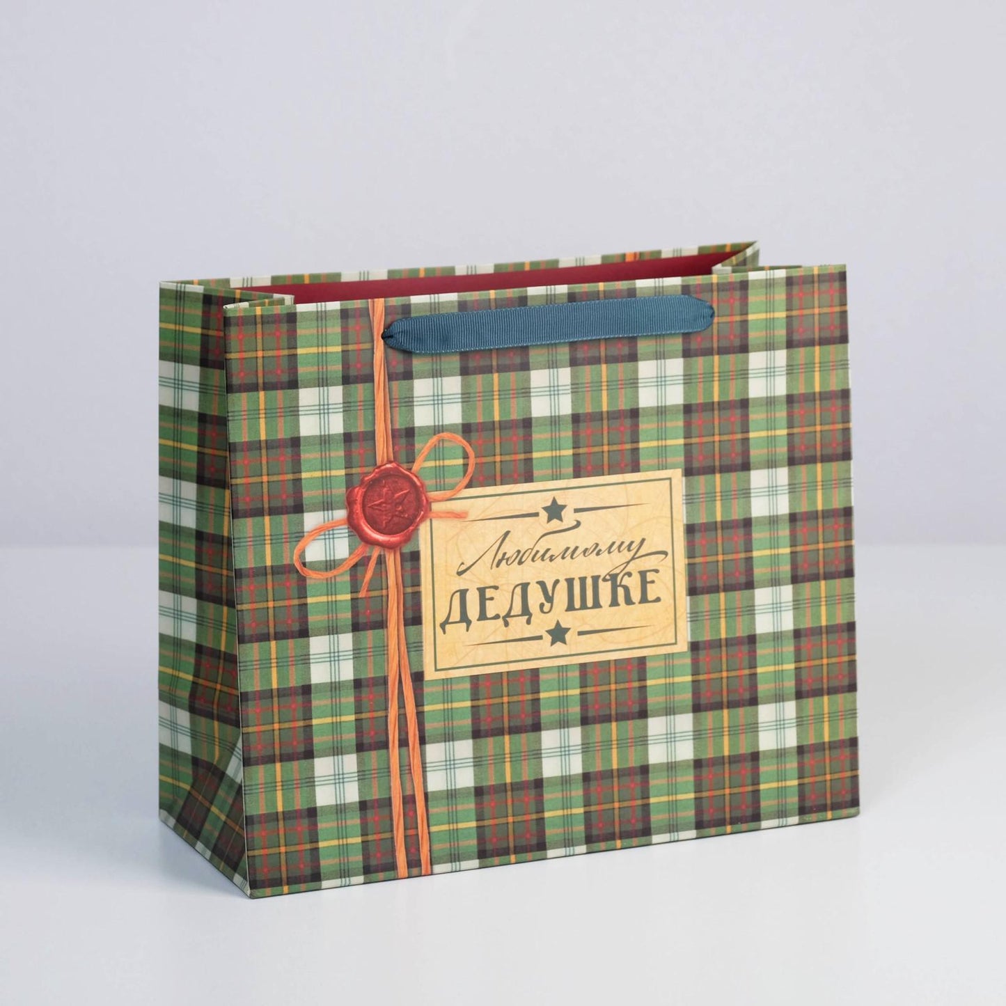 Пакет ламинированный горизонтальный «Любимому Дедушке», 27 × 23 × 11,5 см