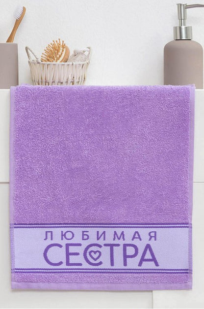 Полотенце махровое "Любимая сестра", 30 х 60 см