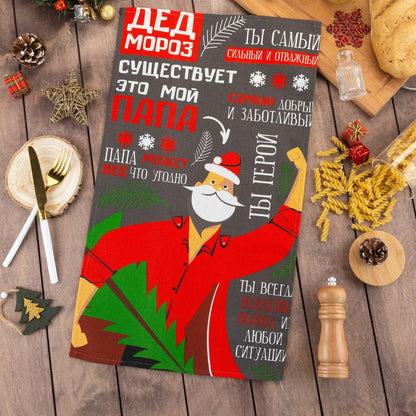 Полотенце вафельное кухонное "Самый любимый папа", 35 х 60 см