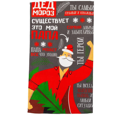 Полотенце вафельное кухонное "Самый любимый папа", 35 х 60 см